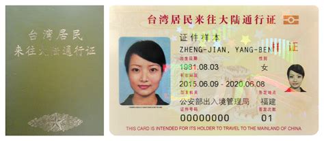 taiwan smart card|Taiwan student id card.